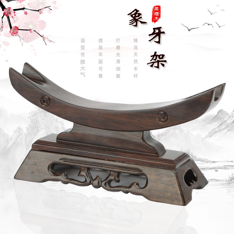 红木工艺品象牙架底座黑檀木牛角支架实木刀剑托架木雕剑摆件