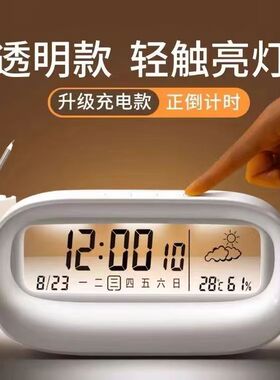 闹钟学生起床儿童男女孩夜灯计时温度智能电子时钟表床头桌面