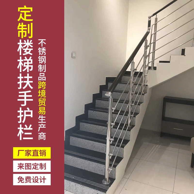 跨境广东厂家不锈钢圆管穿管扶手酒店商场不锈钢工程楼梯护栏立柱