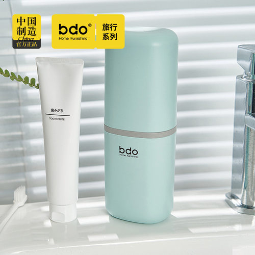 bdo旅行洗漱套装牙刷盒便携式收纳用品简约刷牙杯塑料漱口杯子