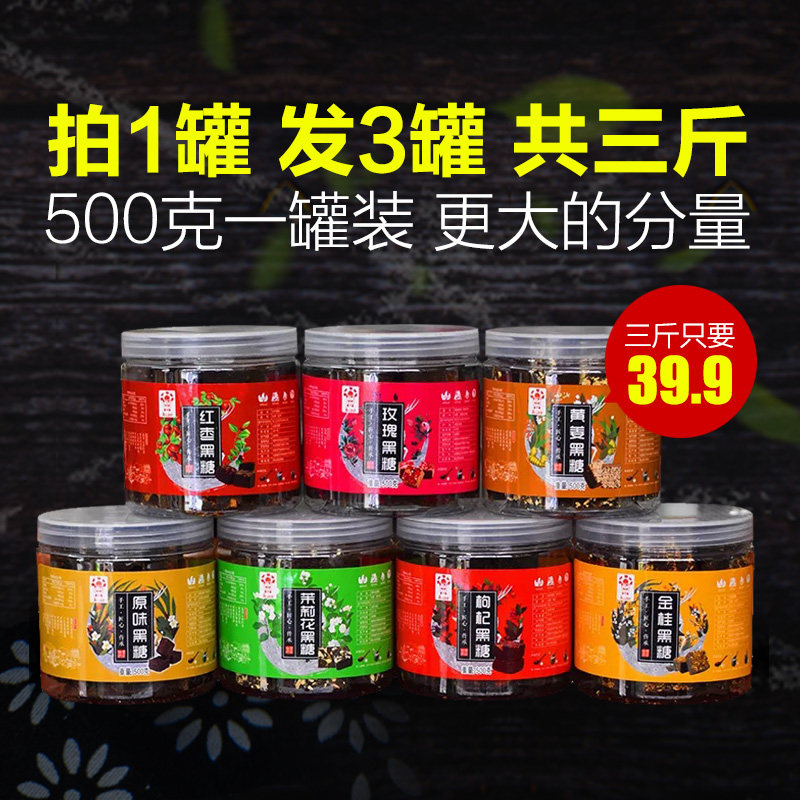 森森枸杞老姜手工女生黑糖红枣