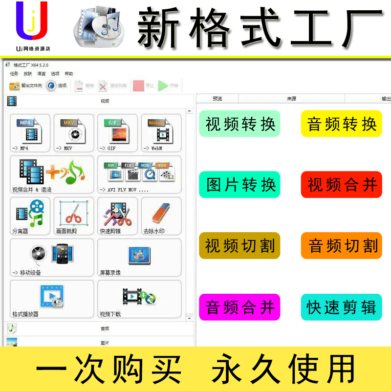 视频格式转换软件avi/mov/flv/mkv转mp4格式工厂批量音频转换器 商务/设计服务 设计素材/源文件 原图主图