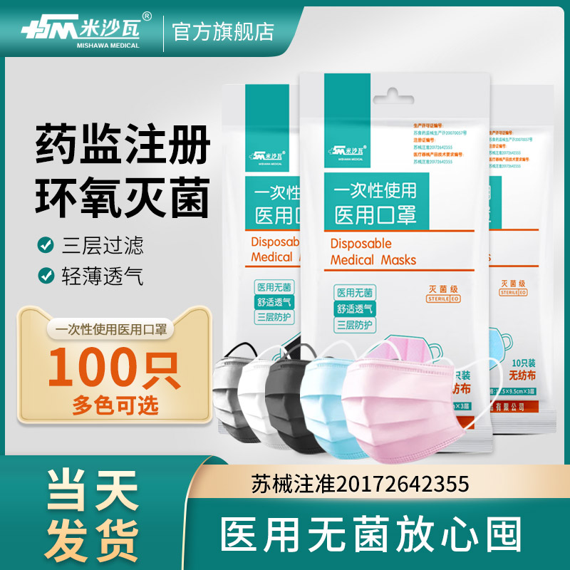 三层医用灭菌粉色一次性防护