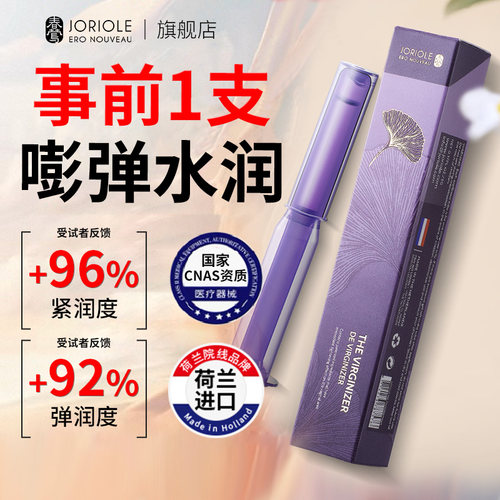 【3支特惠】医用级私密速效紧致