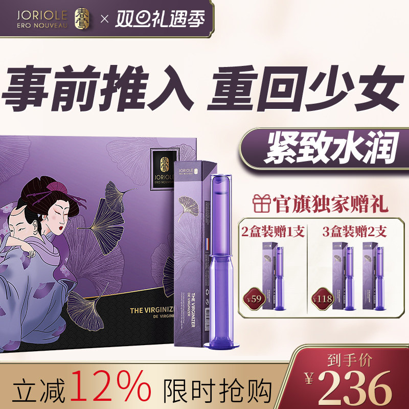 荷兰进口女性私处水润补水凝胶