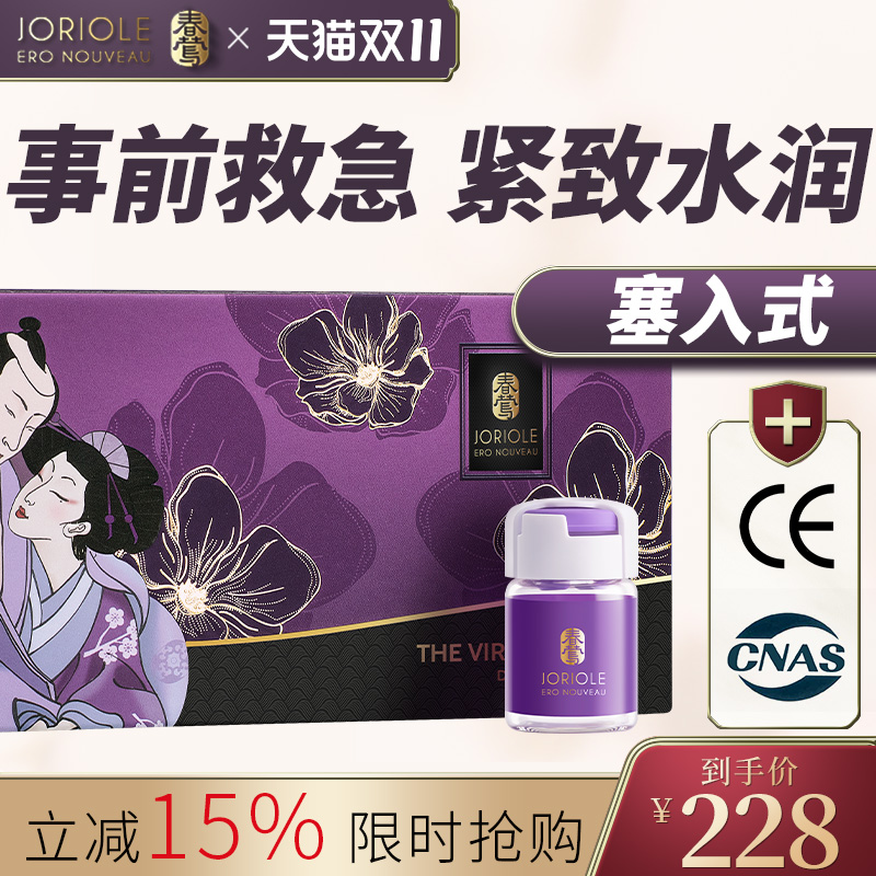 春莺女性私密水润充盈护理凝胶