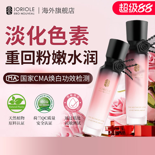 【特证美白】医用级私处粉嫩去黑