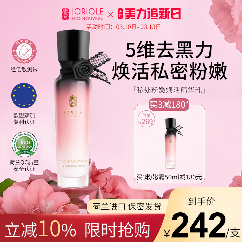 私处粉嫩去黑色素护理女私密处美白臀膜嫩红素乳晕嫩红霜腋下去黑