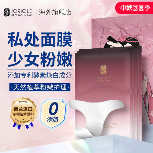 【热销好评T0P1】院线级私处美白