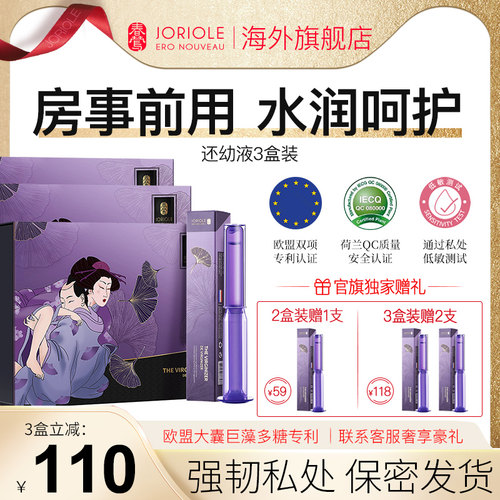 【无效包退】进口医用级紧密水润
