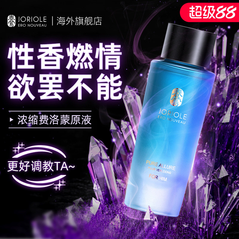 调情香水费洛情趣荷尔性用品蒙正品蒙香水动男女私处诱惑情素