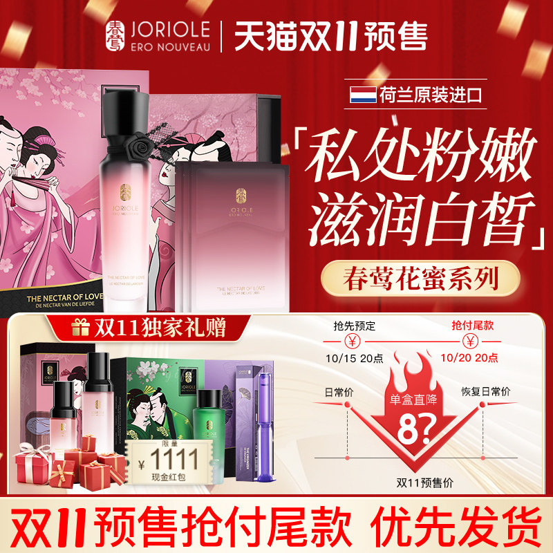 预售嫩红素私处粉嫩去黑色素私密处美白护理保养屁股去黑坐印面膜,洗护清洁剂/卫生巾/纸/香薰,私处保养,淘宝优惠券,粉丝福利购,淘宝优惠卷