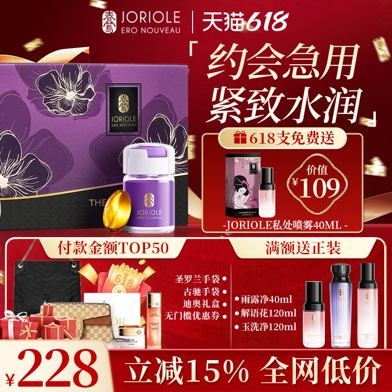 春莺私密凝胶水润旗舰店正品阴道高潮水润收紧清宫丸中药排毒