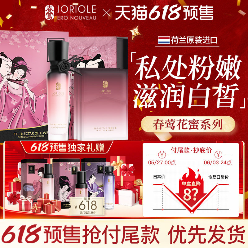 预售嫩红素私处粉嫩去黑色素私密处美白护理保养屁股去黑坐印面膜