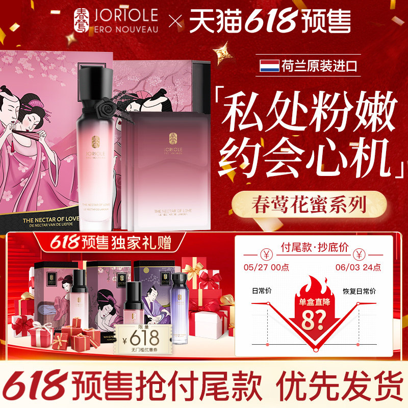 预售私处粉嫩去黑色素私密处美白嫩红素变粉臀膜面膜屁股去黑坐印