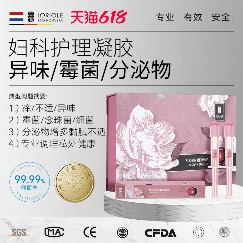 春莺妇科抑菌凝胶正品阴道益生菌私护女性私处私密护理妇用小苏打