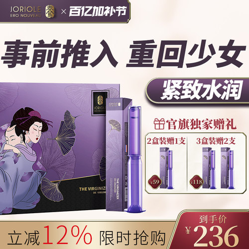 荷兰进口女性私处水润补水凝胶