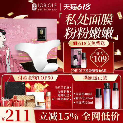 春莺私密处美白粉嫩去黑色素臀膜