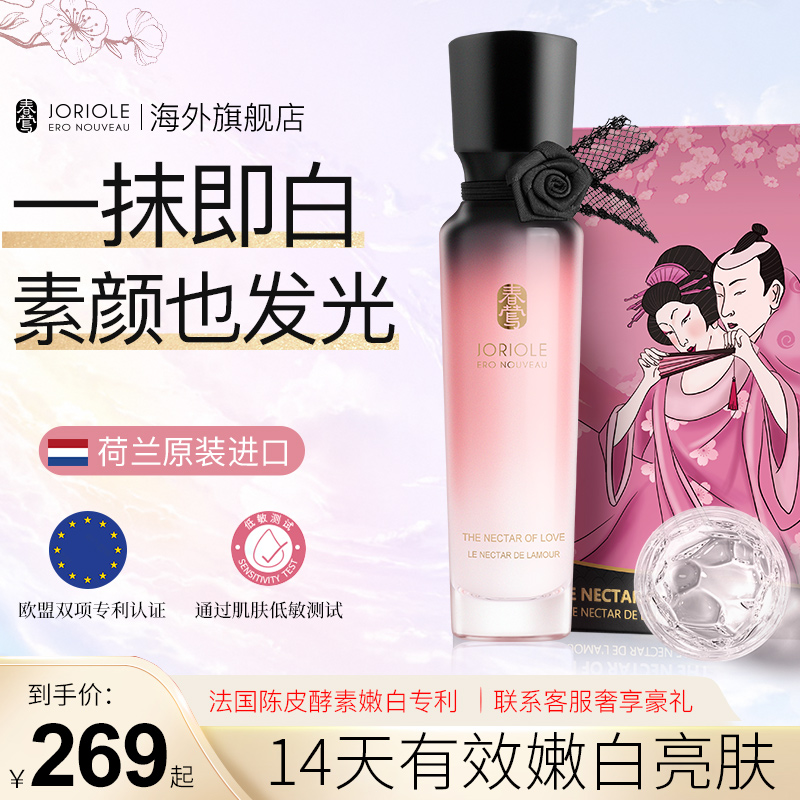 【佳琦推荐】烟酰胺VC美白身体乳