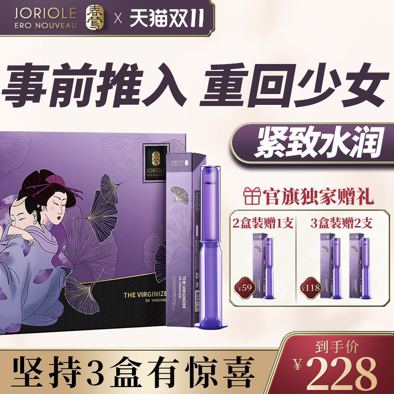 【预售30天】阴道凝胶紧致哑铃盆底肌神器收缩修复仪训练器私密阴