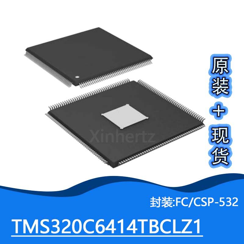 tms320c6414tbclz1 封装:fc/csp-532 数字信号器 原装正品
