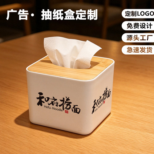 方形木盖餐饮桌面纸巾盒定制