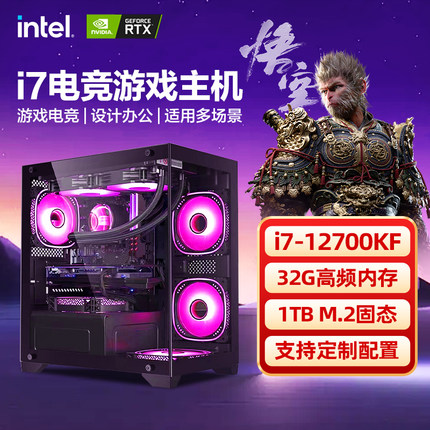 台式电脑14代i7电竞游戏主机DIY组装13700F/14400F整机全新5060Ti3060独立显卡LOL吃鸡黑神话悟空设计工作台