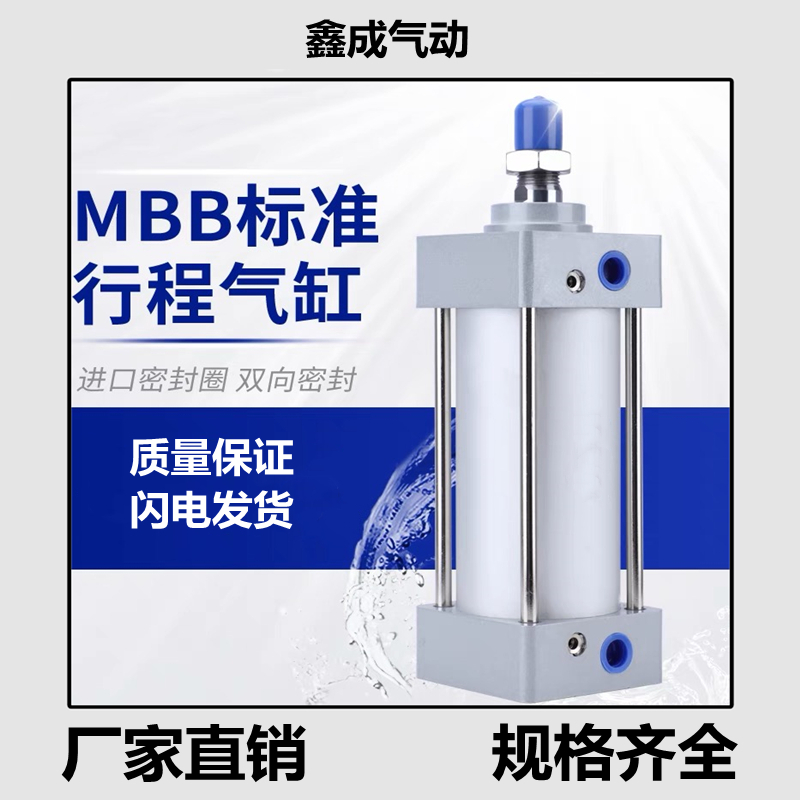 MBB标准气缸40*25/50/100/300/500/800/1000
