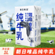 朝日唯品纯牛乳咖啡专享鲜奶拉花纯牛奶常温奶茶店商用烘焙原料1L