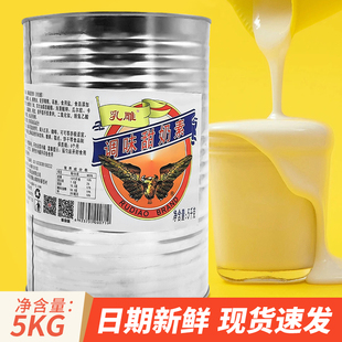 百强乳雕调味甜奶素商用炼乳奶茶咖啡蛋挞烘焙专用炼奶沙拉酱5kg