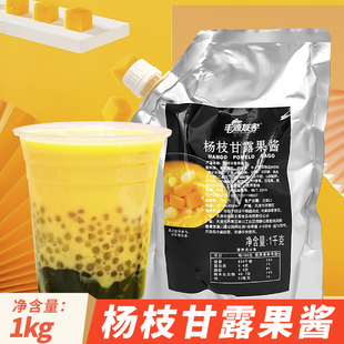 丰源友客果酱商用杨枝甘露果茸奶茶蛋糕奶油麻糍烘焙商用调色调味