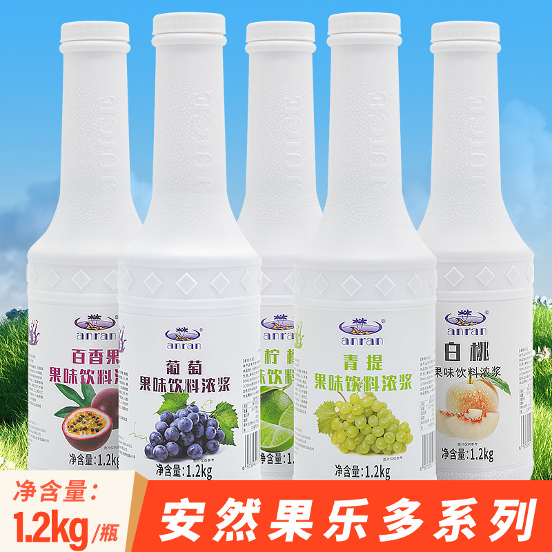 安然果乐多草莓冲饮原浆商用浓缩青提汁芒果浓浆柳橙果浆金桔柠檬,咖啡/麦片/冲饮,浓缩果蔬汁,淘宝优惠券,粉丝福利购,淘宝优惠卷