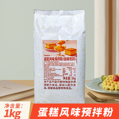 可瑞玛蛋糕预拌粉奶茶商用蛋糕酱