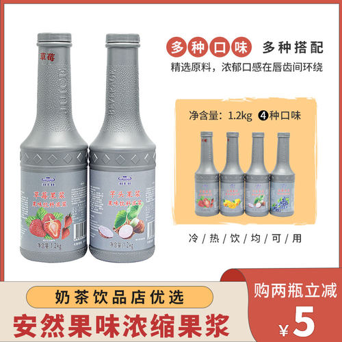 奶茶店专用原料果浆芋头冲饮安然