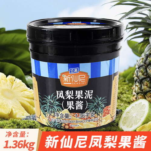 新仙尼凤梨果泥果酱奶茶烘焙商用