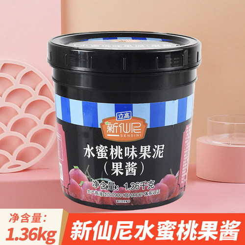 新仙尼水蜜桃果泥果酱商用