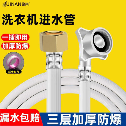 适用小米洗衣机进水管加长注水管