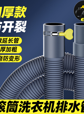适用海信滚筒洗衣机排水管延长管下水管出水管软管上加长通用配件