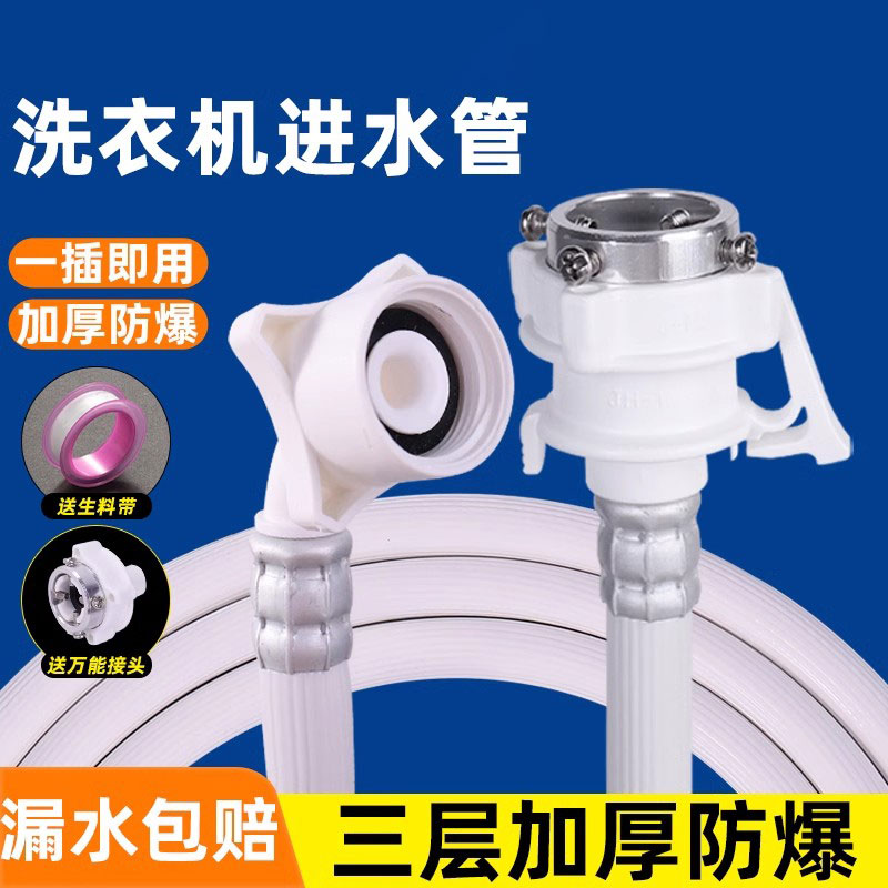 适用西门子洗衣机进水管延长管