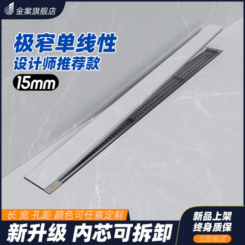 金案旗舰店线型地漏隐形偏口迷你