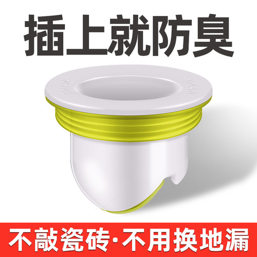 地漏芯防臭大口径60mm内芯神器