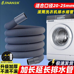 适用海尔洗衣机排水管延长管滚筒全自动下水管出水软管上排水通用