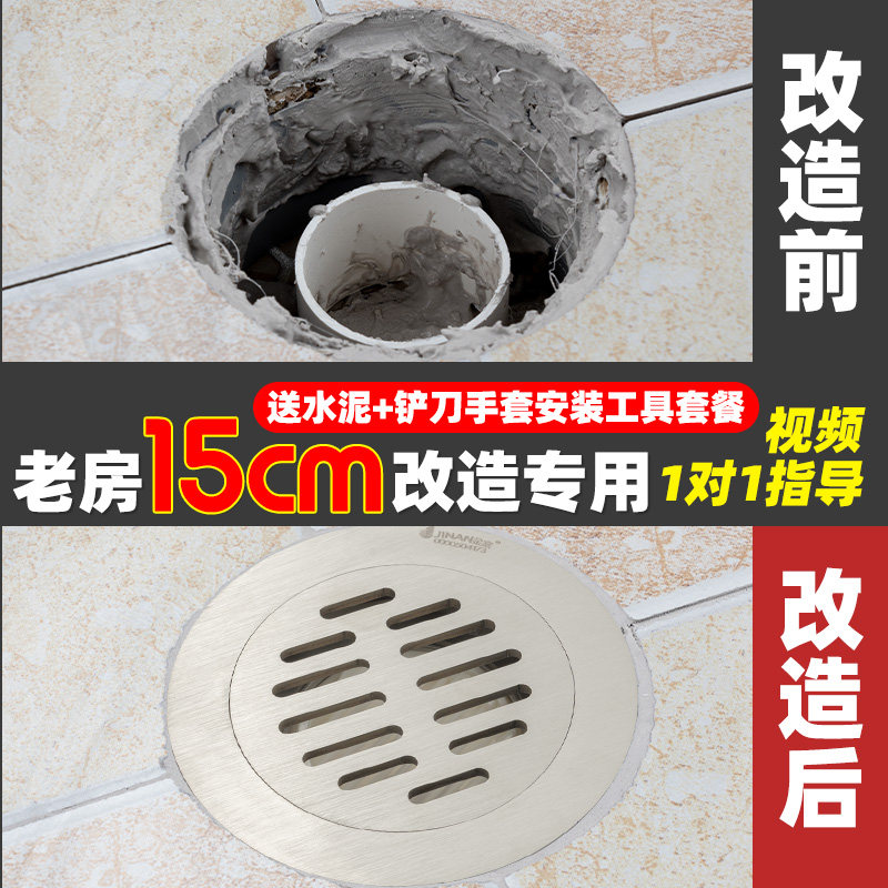 金案圆形地漏15cm卫生间洗衣机老式pvc防臭虫不锈钢改装器15厘米