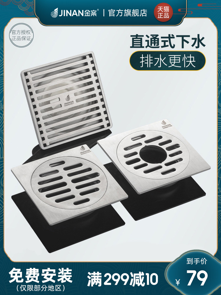 Gold case floor drain 304 stainless steel thickened deodorizer Powder room washing machine shower room room ultra-thin floor drain transformation