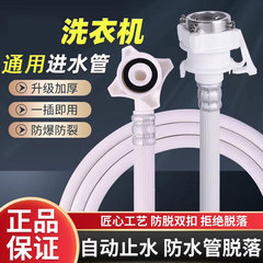 洗衣机进水管软管适用松下接水管接头加长全自动上水配件大全家用