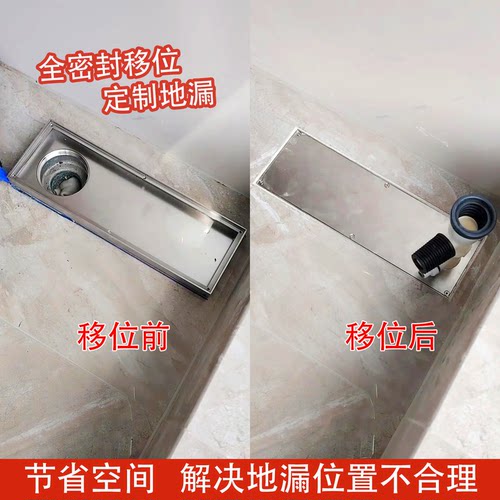 洗衣机移位地漏长条定制防溢水