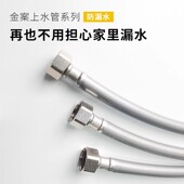 金案双4分防爆不锈钢进水软管热水器冷热水管连接管马桶上水家用