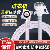 适用三星全自动洗衣机进水管加长入水波轮滚筒注水管和水龙头链接