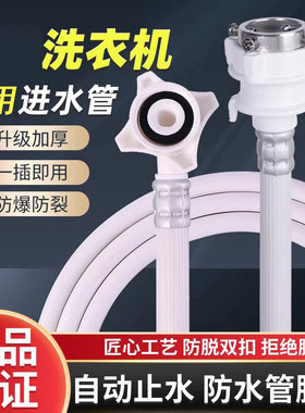 适用三星全自动洗衣机进水管加长入水波轮滚筒注水管和水龙头链接