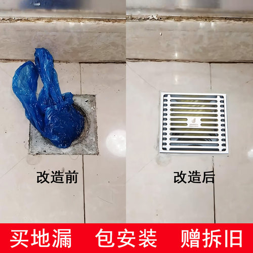 老式地漏包安装上门服务上海